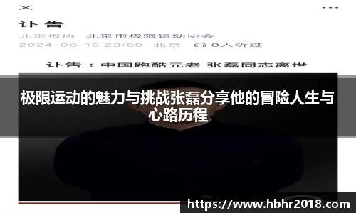 乐天堂APP